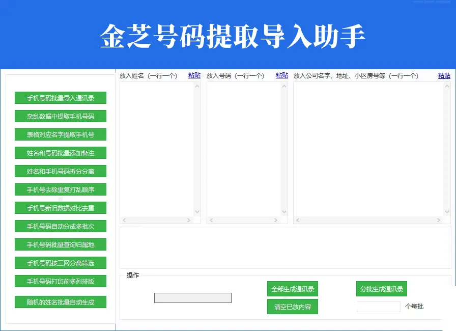 轻松搞定！将excel表格中的联系人转化为手机通讯录的方法