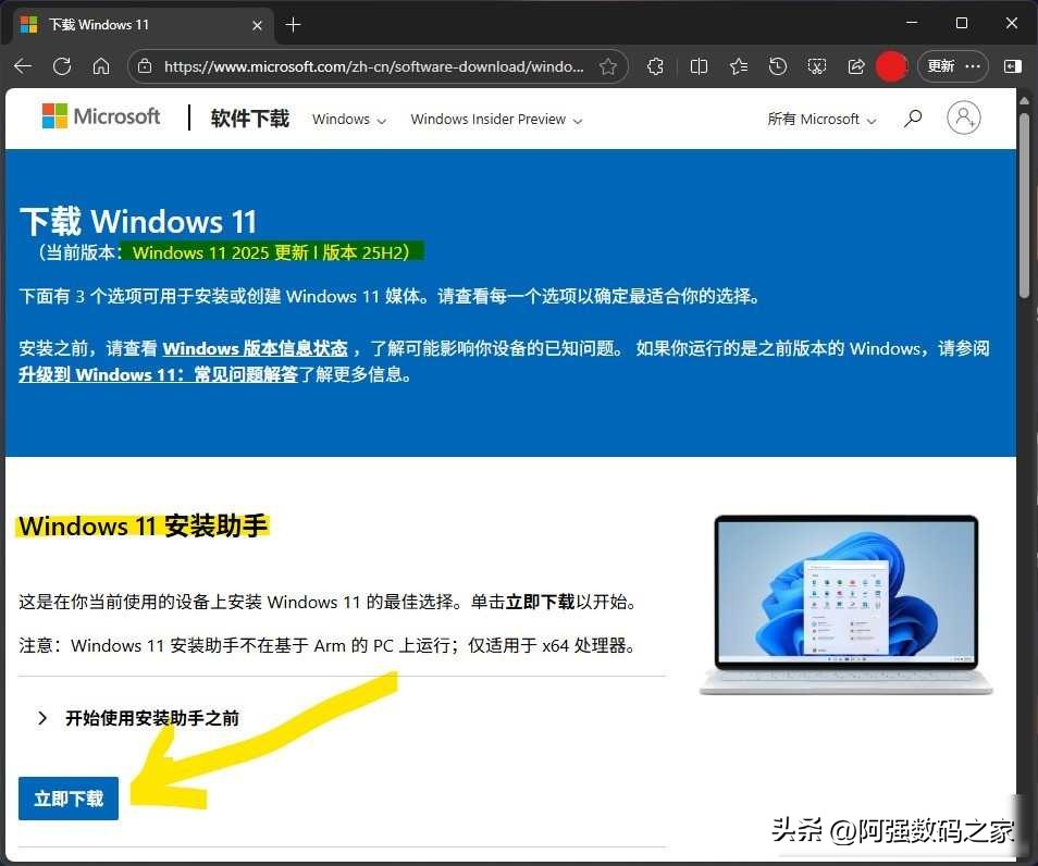 自己动手装Windows 11_官网下载Windows 11独立安装包_直接安装镜像文件