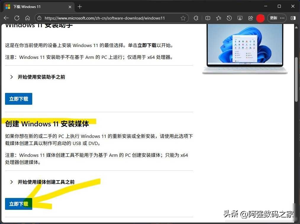 自己动手装Windows 11_官网下载Windows 11独立安装包_直接安装镜像文件