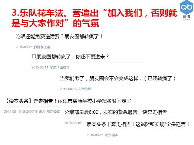 提高新媒体阅读量方法_网络标题党_自媒体标题党现象