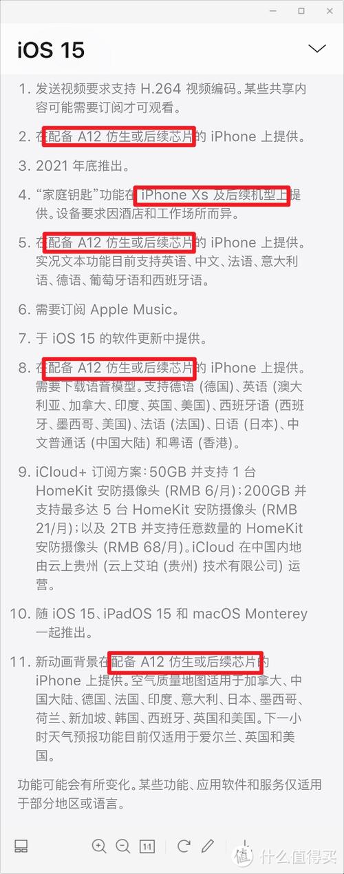苹果iOS15更新了什么？值不值得升级？一文看懂