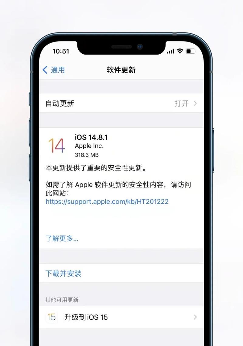 需要执行ios更新是什么意思_iOS 14.8 更新内容介绍_iOS 14.8 安全漏洞修复