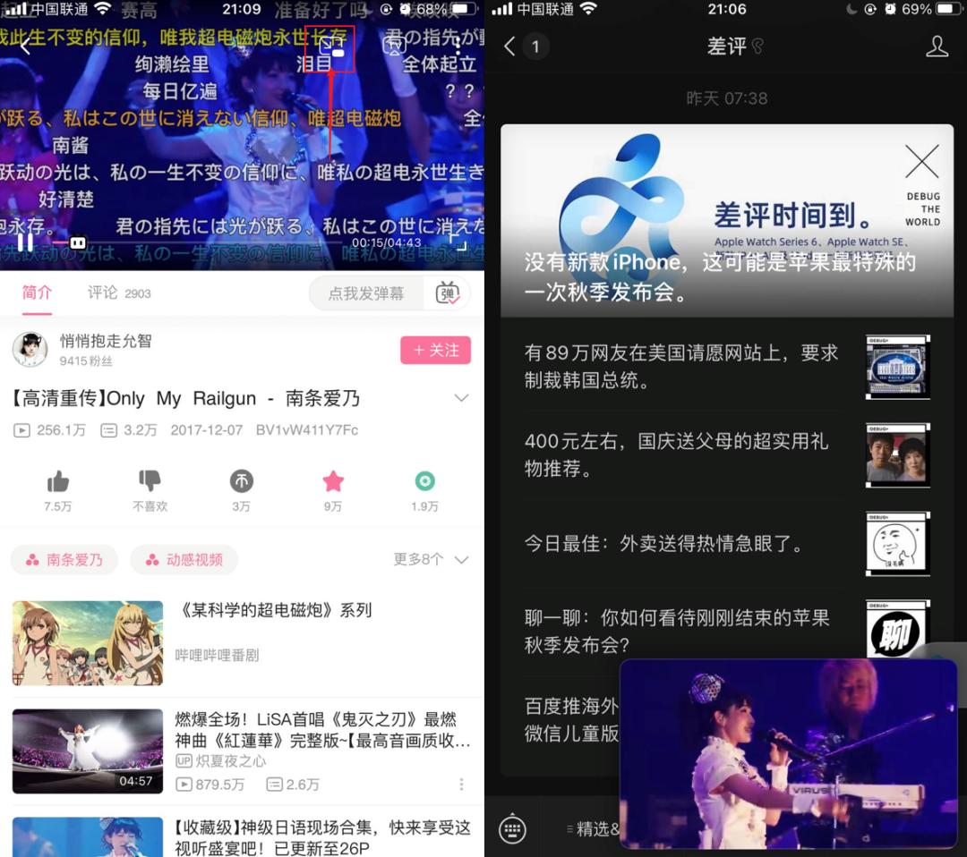 iOS14使用体验分享_需要执行ios更新是什么意思_iOS14新功能评测