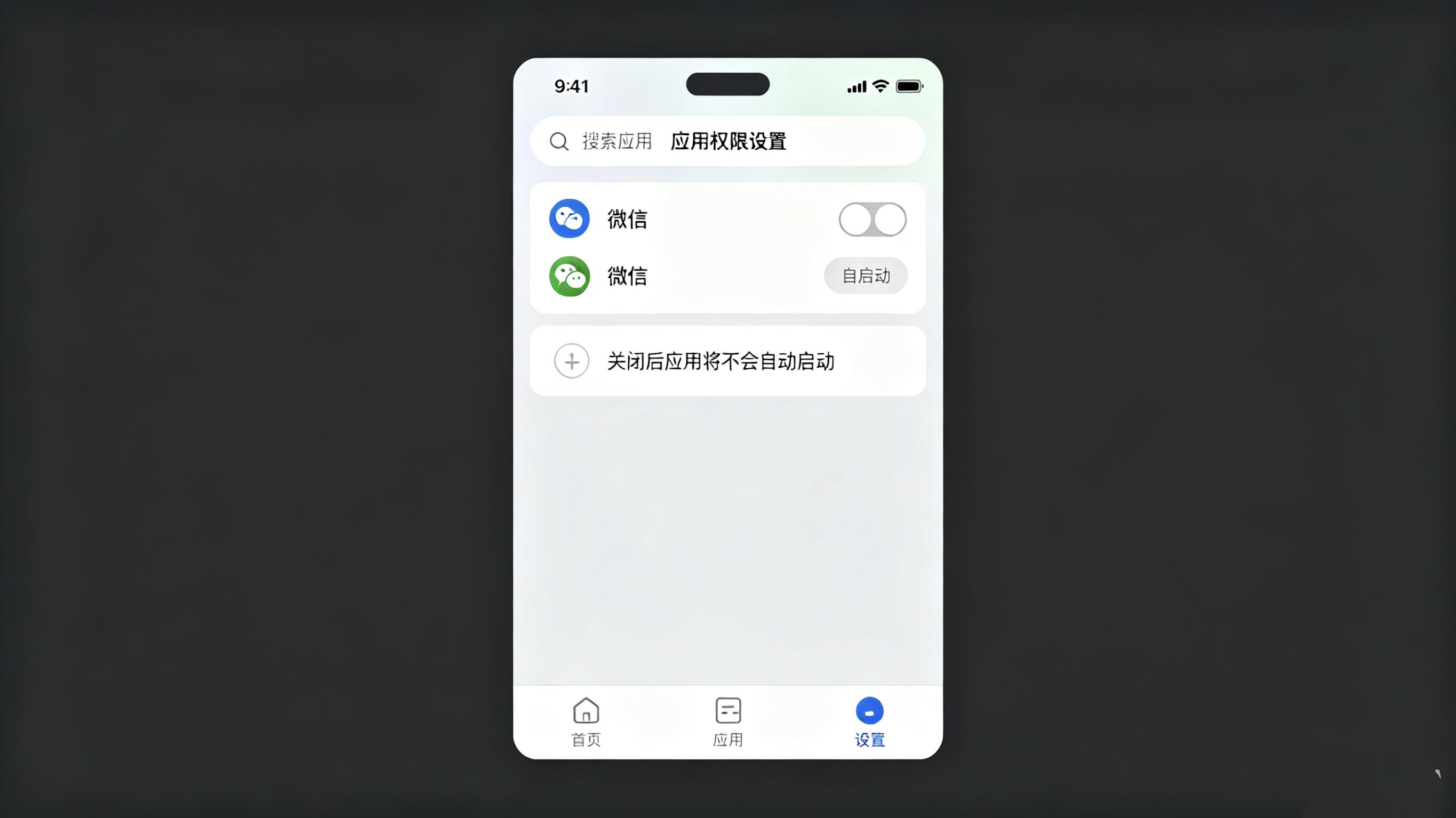 关闭APP自启与关联唤醒_安卓开发者选项密码_安卓手机卡顿优化