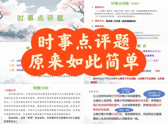 近期500字新闻评论怎么写？时评教学教你快速掌握