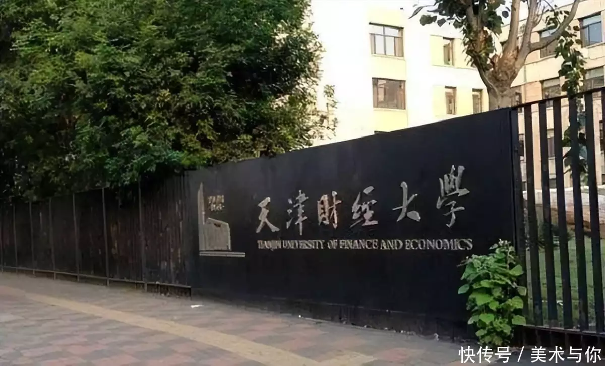天津财经大学艺术学院专业详情及设立情况介绍