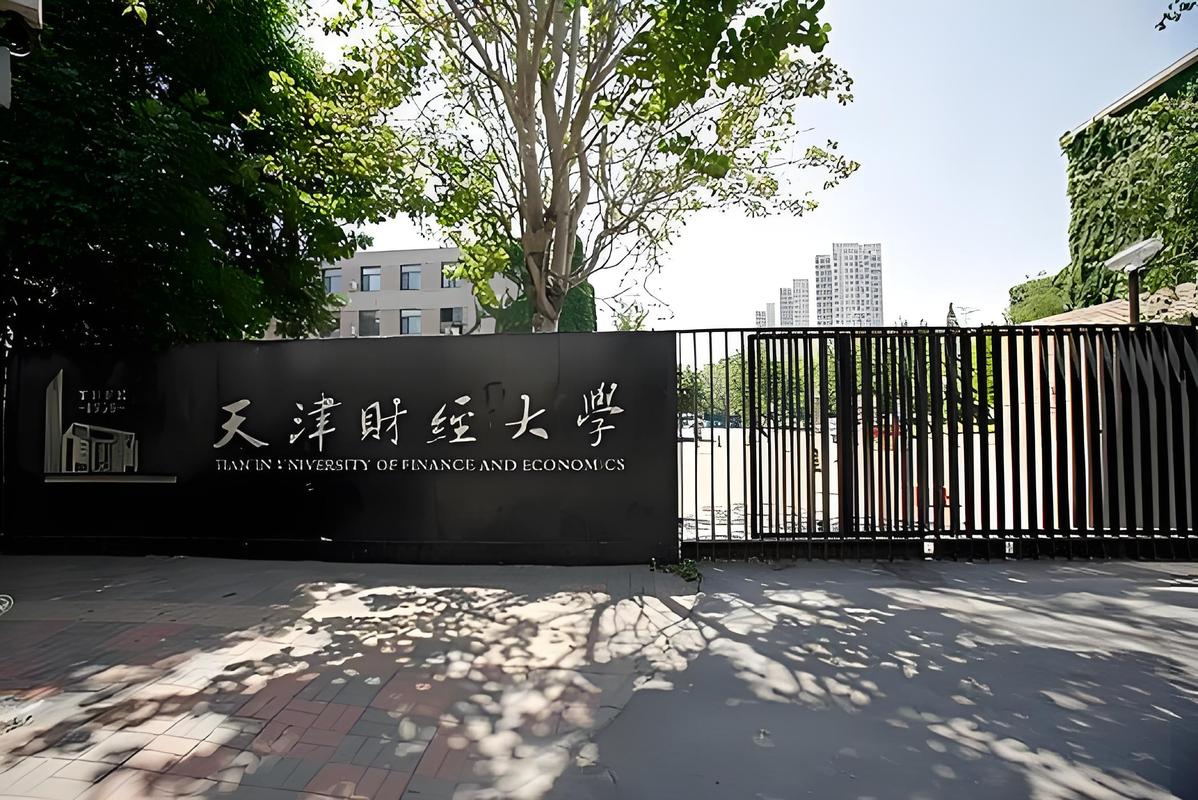 天津财经大学珠江学院专业分数线_天津财经大学艺术学院专业介绍_天津财经大学艺术学院招生