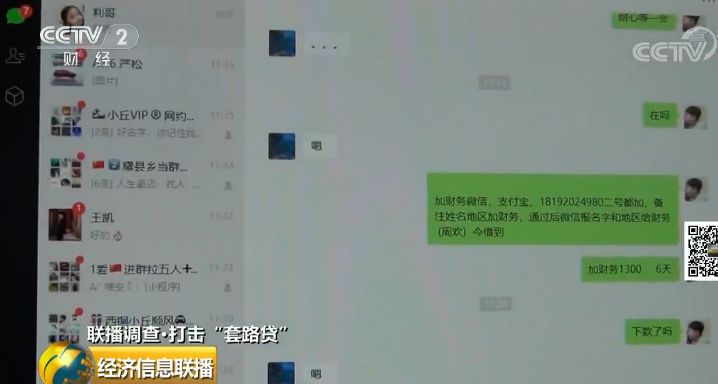 1300元借款滚到28万_套路贷案件分析_借贷宝新闻