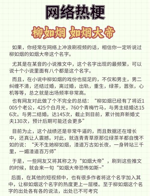 古代宫廷小说宫妖传：柳如烟的权谋爱情与命运纠葛