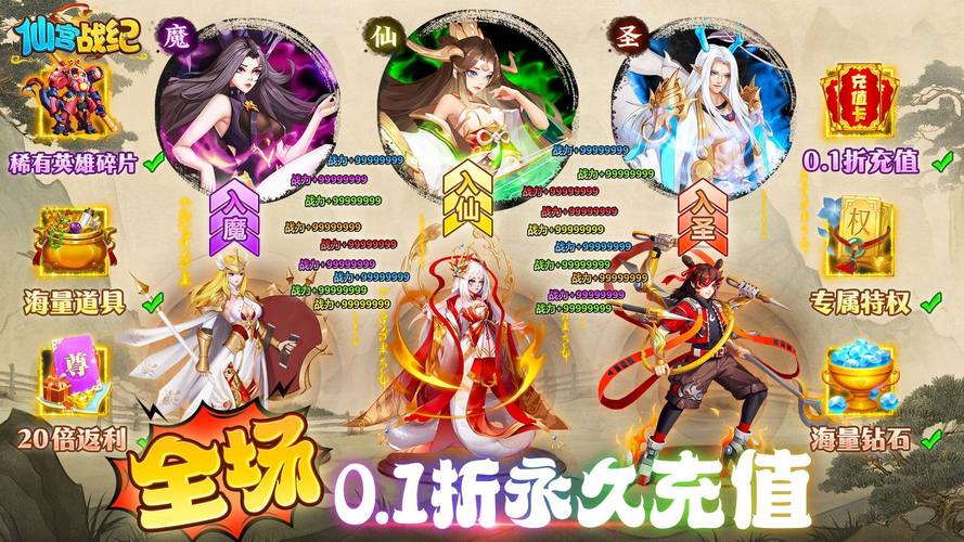 仙宫妖传 仙宫战纪安卓版：唯美仙侠世界，畅享战斗与社交乐趣