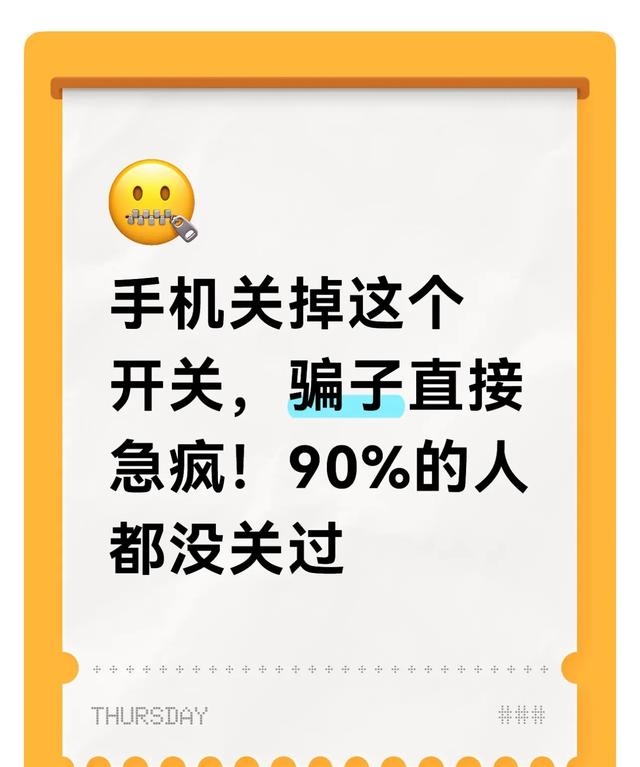 安卓开发者选项密码：手机变透明人？关掉这开关防木马