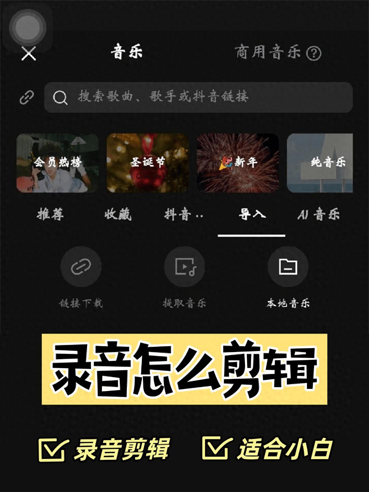 录音有杂音念错字？几秒剪好的电脑修音软件简单好用