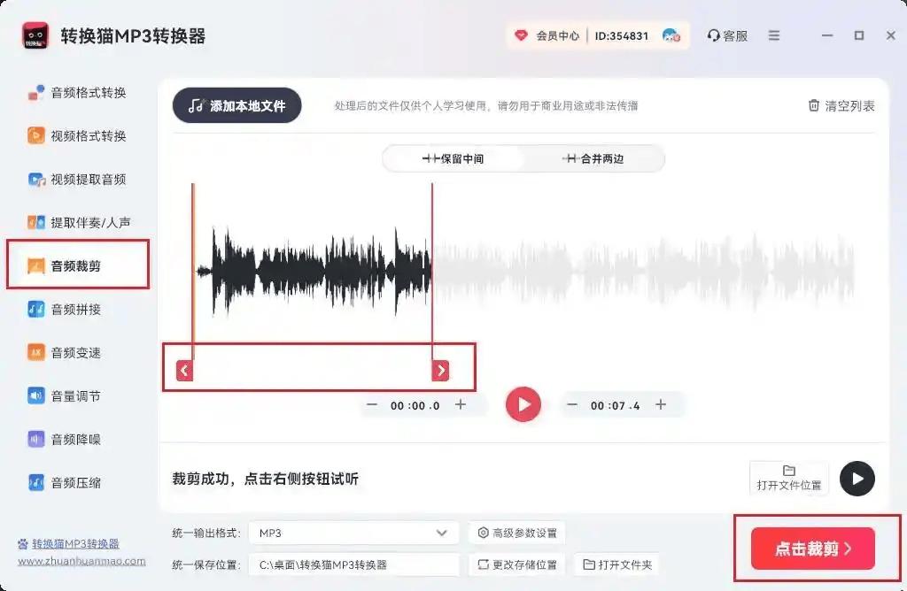 处理录音噪音_音频剪辑软件_电脑修音软件简单好用