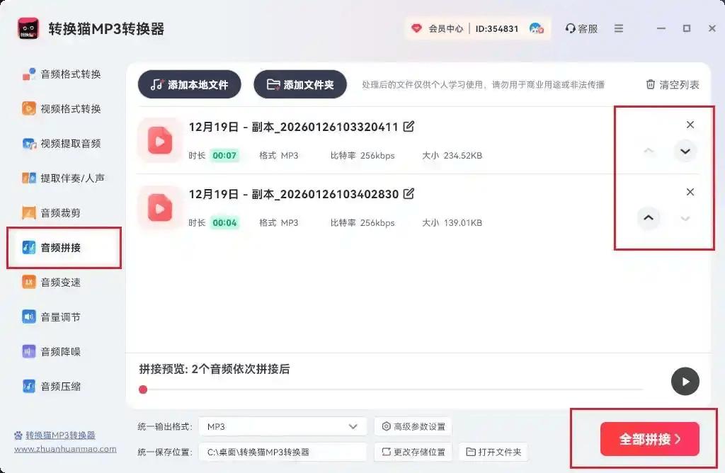 音频剪辑软件_处理录音噪音_电脑修音软件简单好用