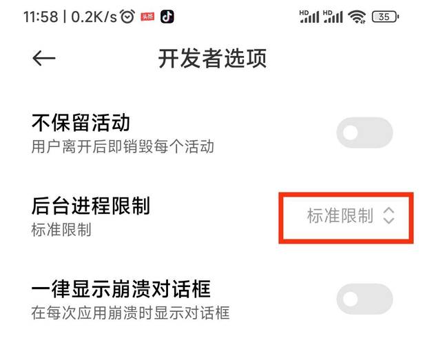 安卓手机卡顿别乱清垃圾！关掉开发者选项这4个设置