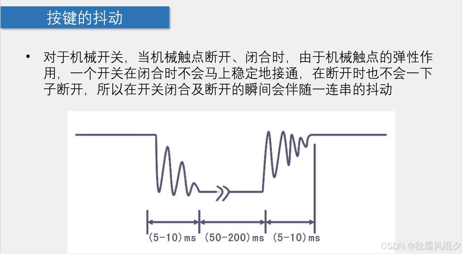 电路板上key是什么意思_单片机key模块原理_矩阵按键扫描法