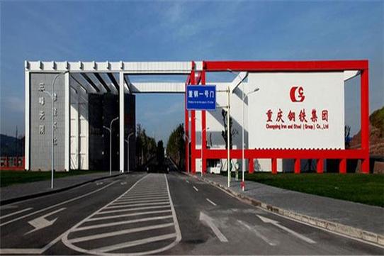 中国钢铁股票代码_中国宝武钢铁集团批复_重庆钢铁A股发行