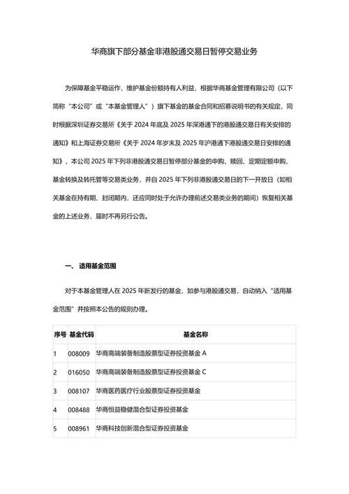 中珠医疗收购股权引问询，上交所关注业务规划及转让情况