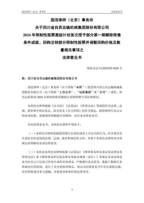 中珠控股股票因司法拍卖致权益变动，实控人或生变