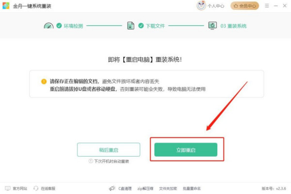 没有u盘怎么重装系统？收好，实用的5个电脑一键重装系统方法！