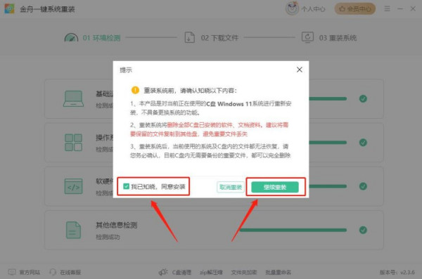 没有u盘怎么重装系统？收好，实用的5个电脑一键重装系统方法！