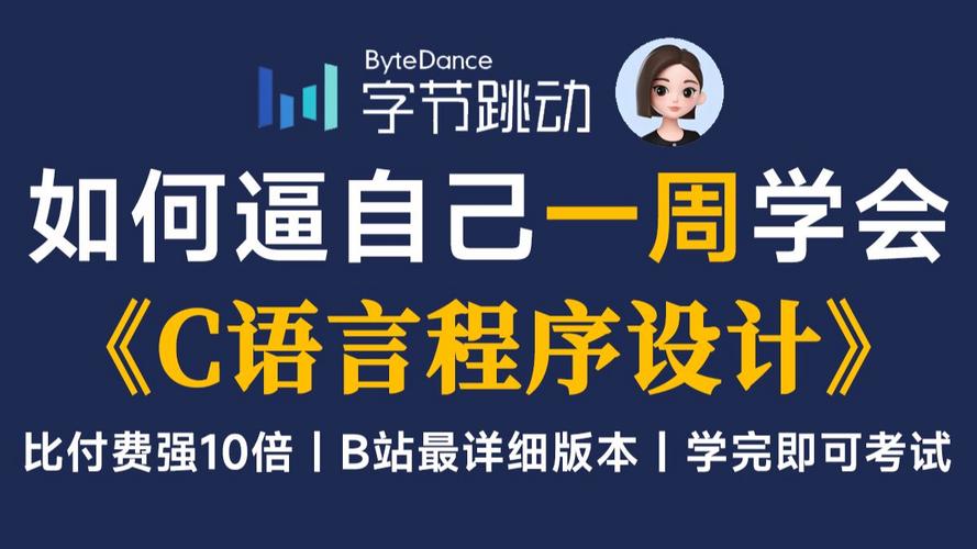 ClaudeCode使用指南_ClaudeCode安装教程_c语言入门至精通
